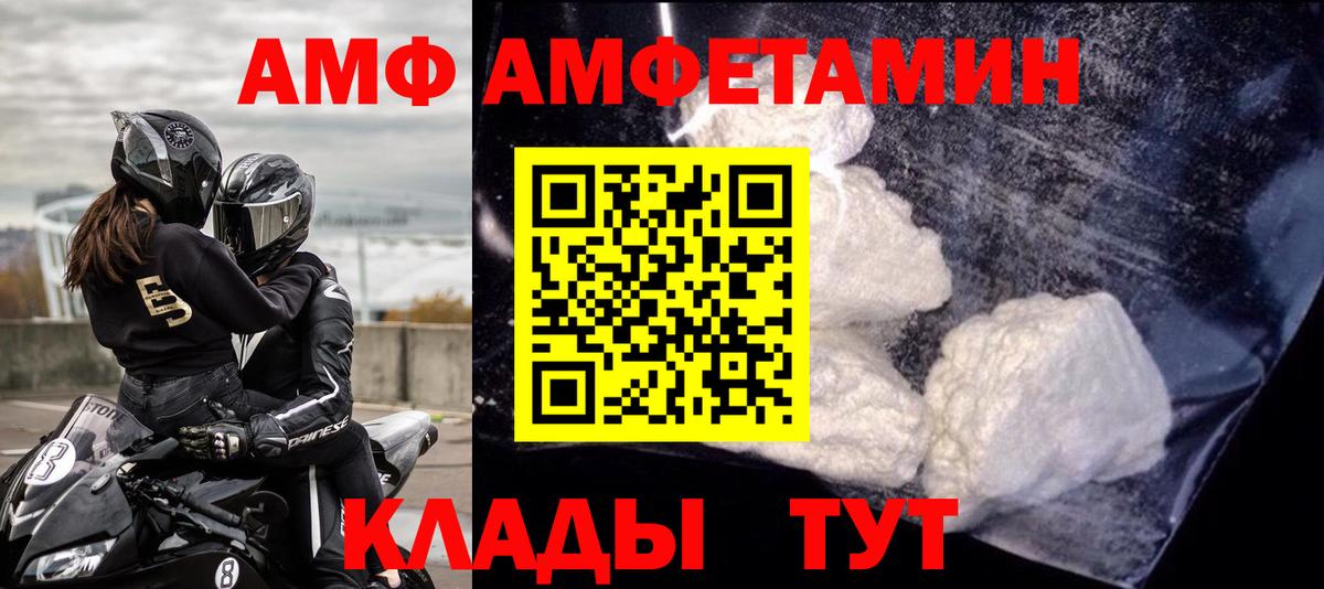 АМФЕТАМИН 97% Сегежа