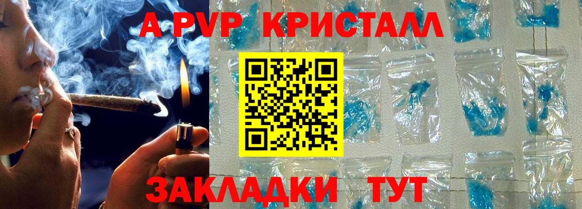 Alpha-PVP  A-PVP Соль  Вход с VPN  Сегежа 