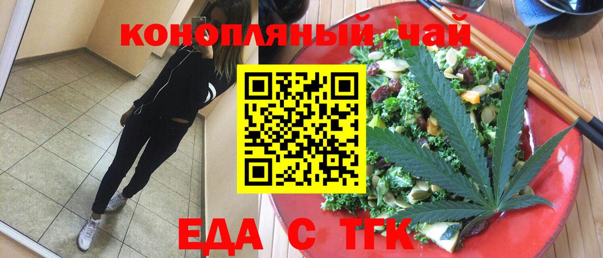 Печенье с ТГК марихуана  Вход с VPN  Сегежа 