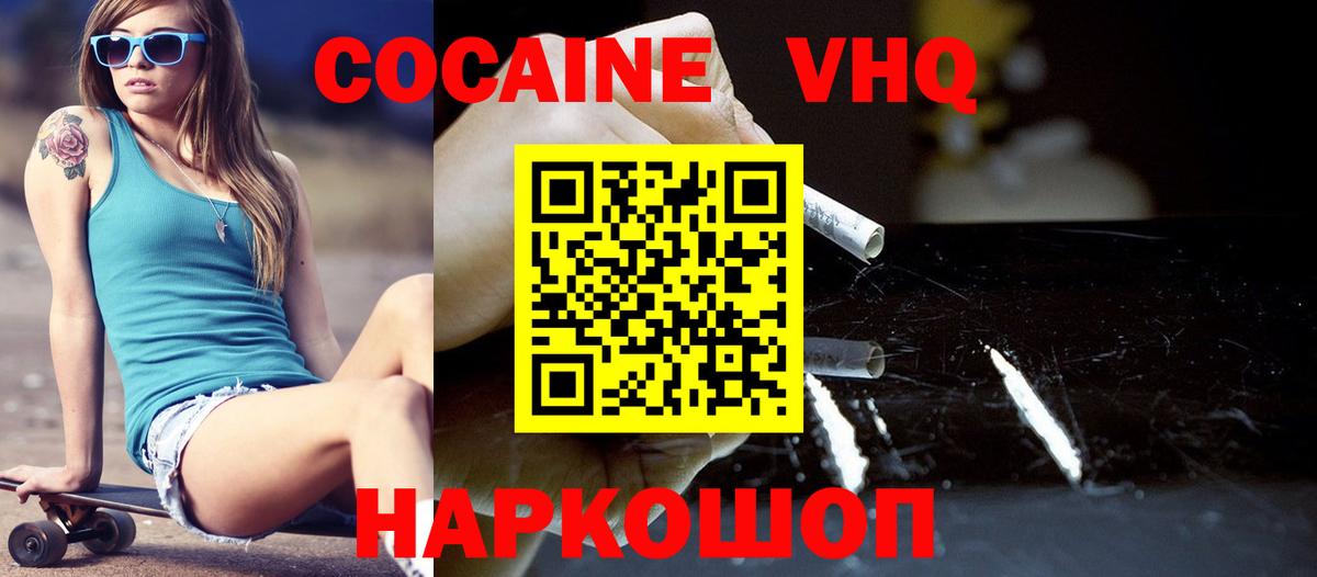 Кокаин  Вход с VPN  КОКАИН Fish Scale  Сегежа  Кокаин FishScale 
