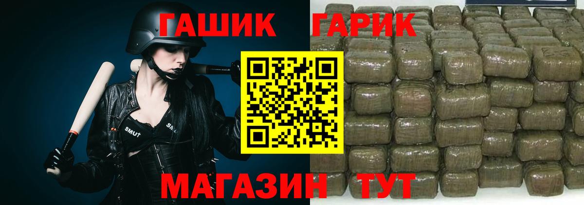ГАШИШ  ГАШИШ hashish  Вход с VPN  Сегежа 