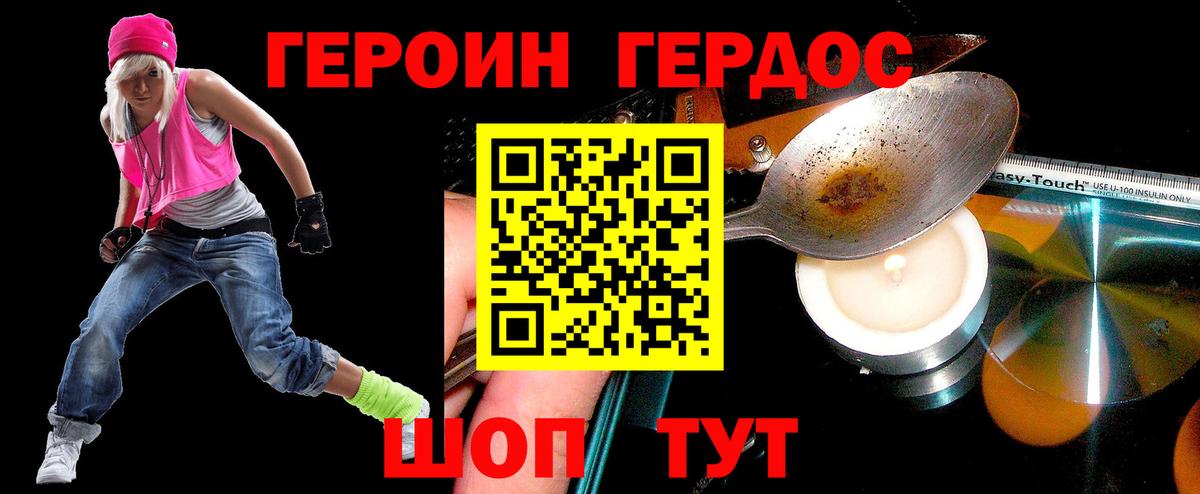 Героин гречка  Вход с VPN  Сегежа 