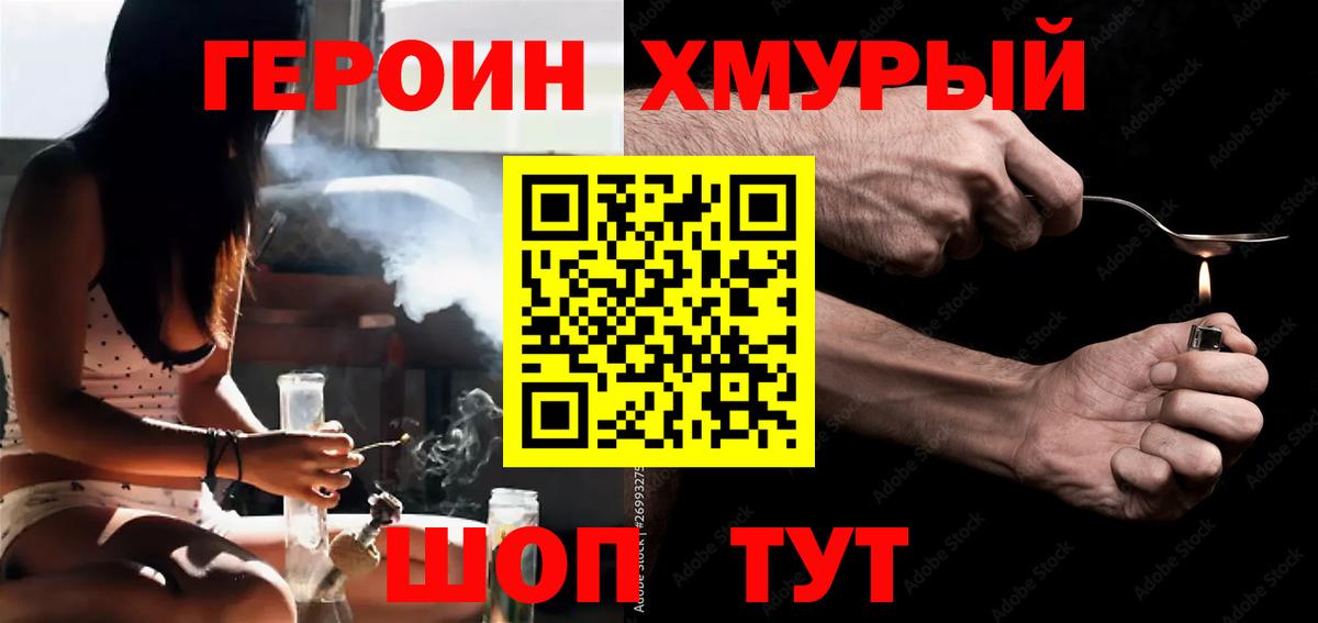 Героин герыч Сегежа