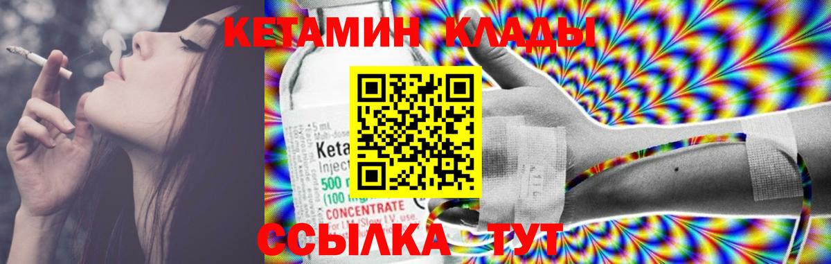 КЕТАМИН VHQ Сегежа