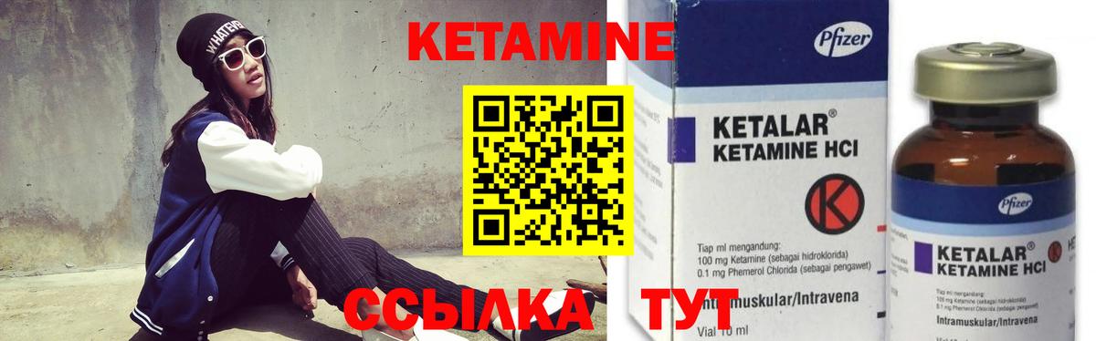 Кетамин VHQ  Вход с VPN  Кетамин ketamine  Сегежа 