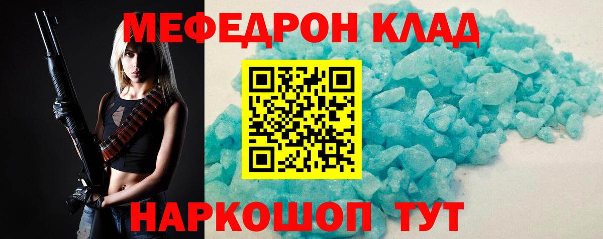 МЕФ кристаллы Сегежа