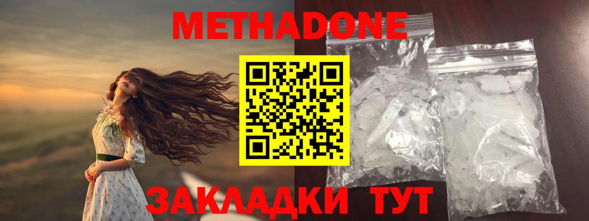 МЕТАДОН белоснежный  сайты даркнета официальный сайт  Сегежа  Вход с VPN 