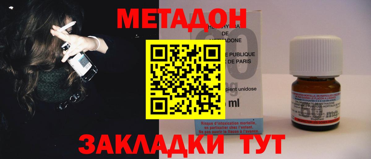 Метадон кристалл Сегежа