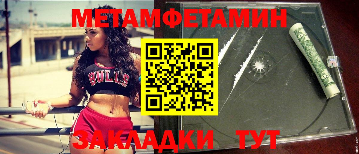 МЕТАМФЕТАМИН Декстрометамфетамин 99.9%  Вход с VPN  Сегежа 
