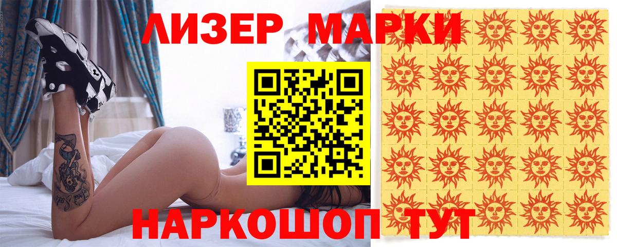 Марки N-bome 1500мкг  Вход с VPN  Марки N-bome  Марки N-bome 1500мкг  Сегежа 
