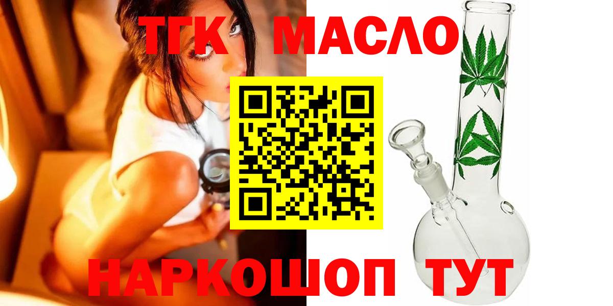 Сегежа  Дистиллят ТГК жижа  купить  цена  Дистиллят ТГК вейп с тгк  Вход с VPN 